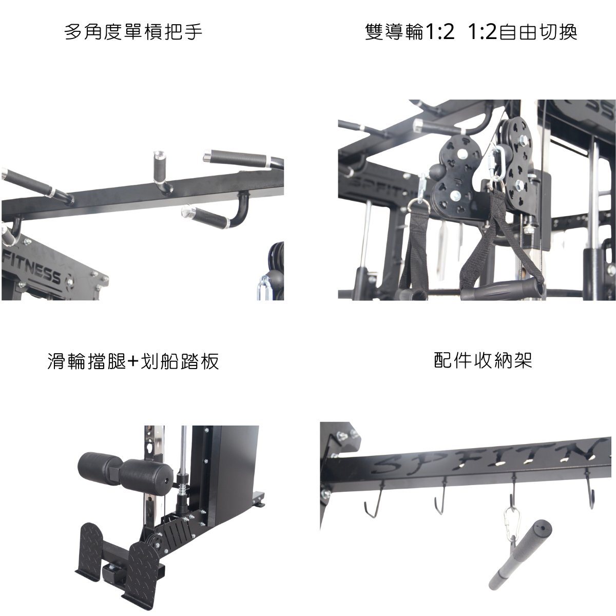 S8史密斯綜合訓練架