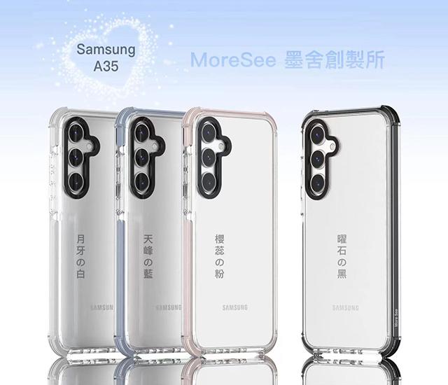 經典Classic 抗震防摔殼 Galaxy A35