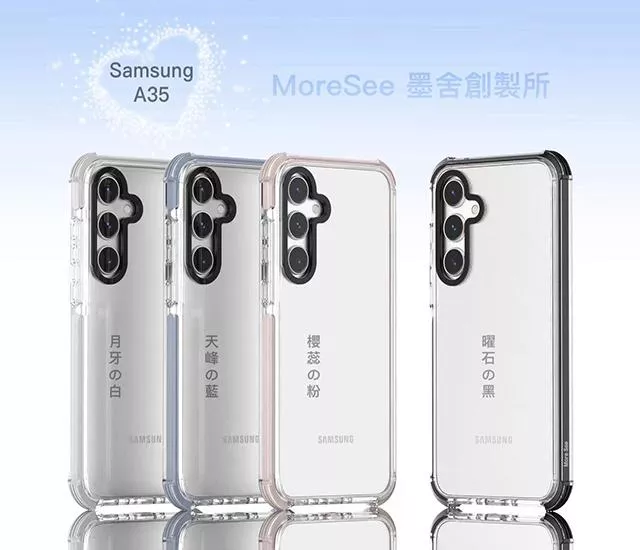 經典【Galaxy A35】