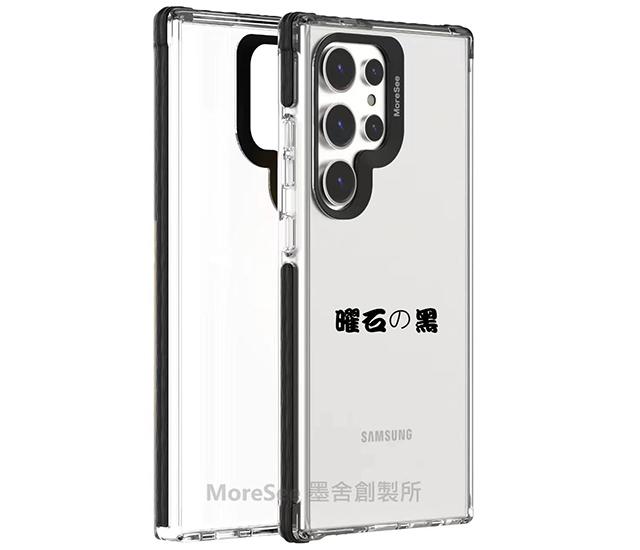 經典Classic-曜石の黑 Galaxy S24系列