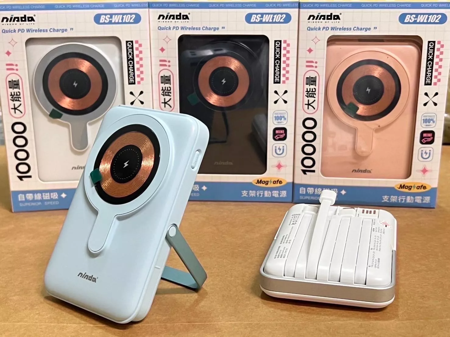 快充磁吸支架行動電源