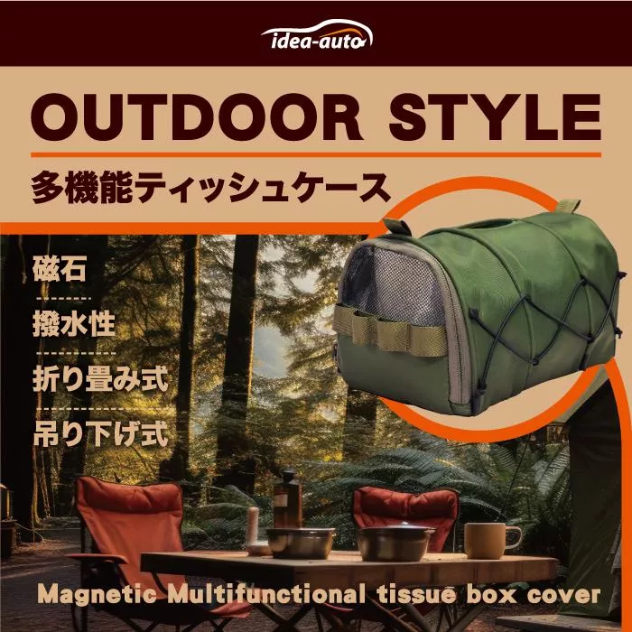 outdoor多功能收納包