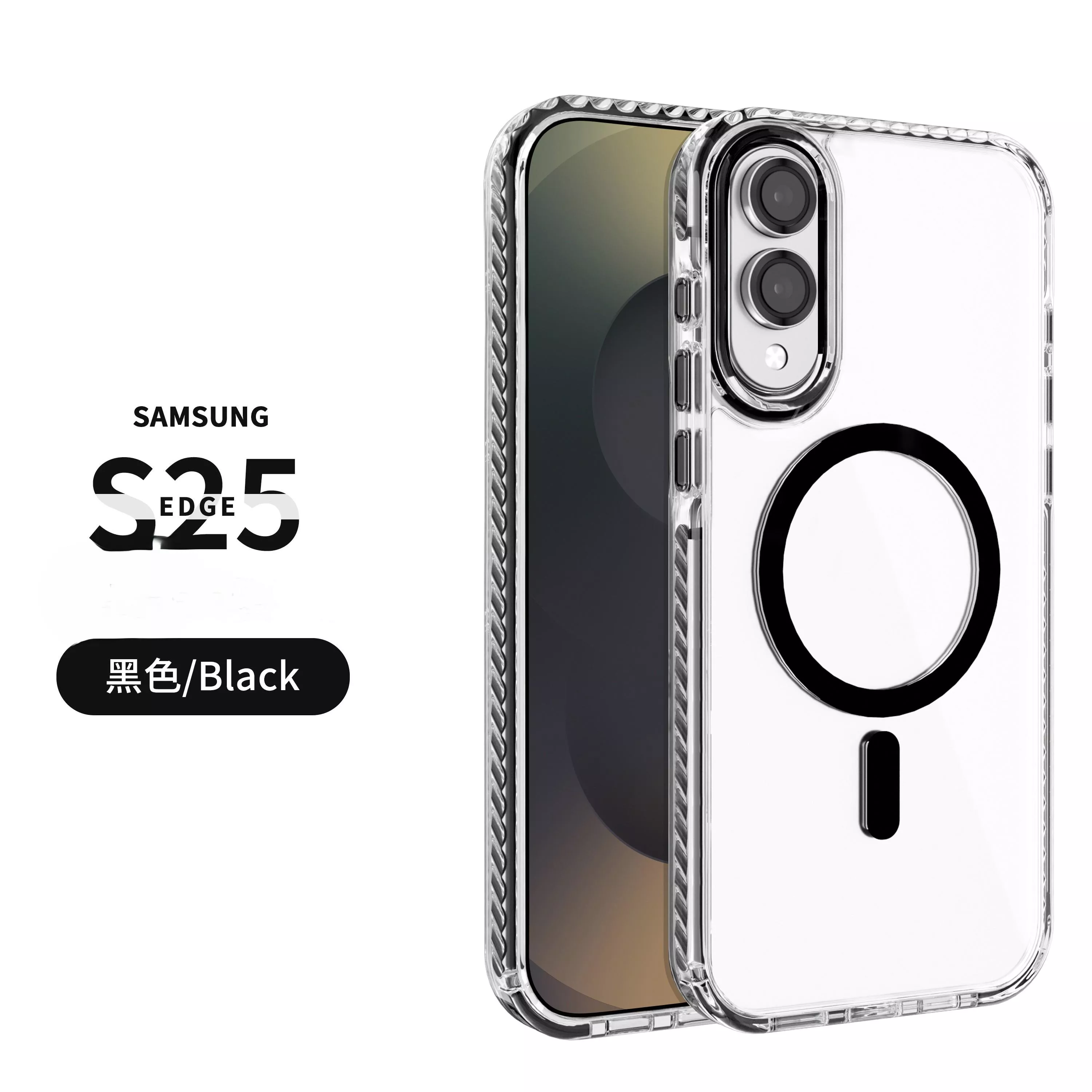 經典磁吸【Galaxy S25edge系列】