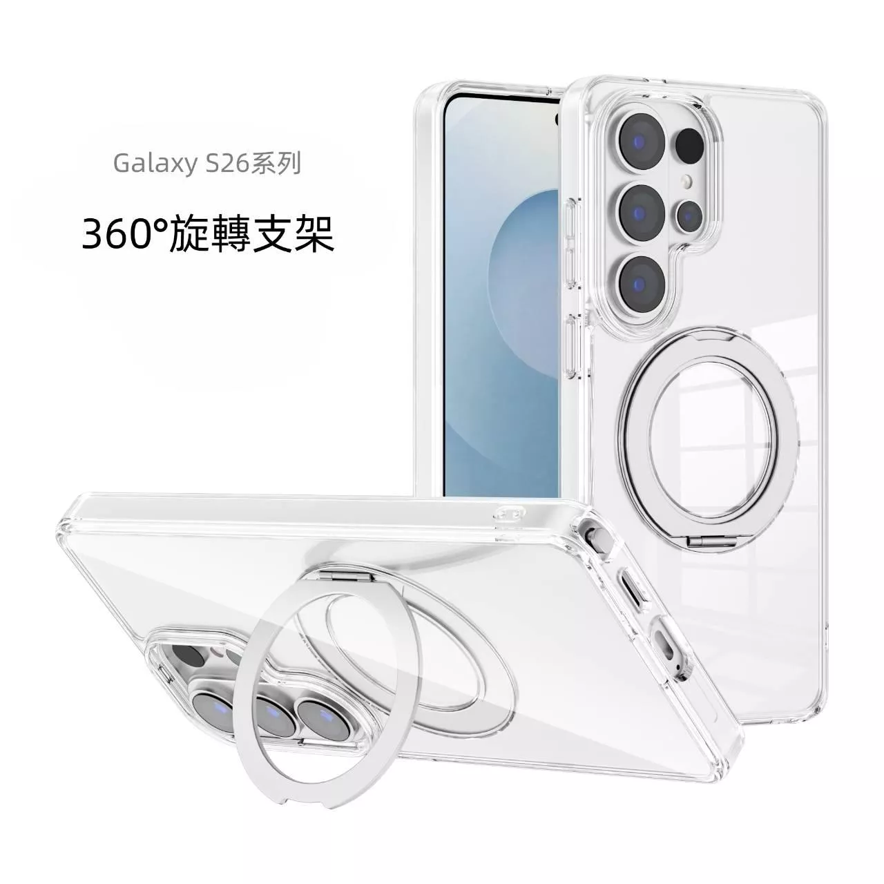 Samsung Galaxy S26系列 360°旋轉支架磁吸殼