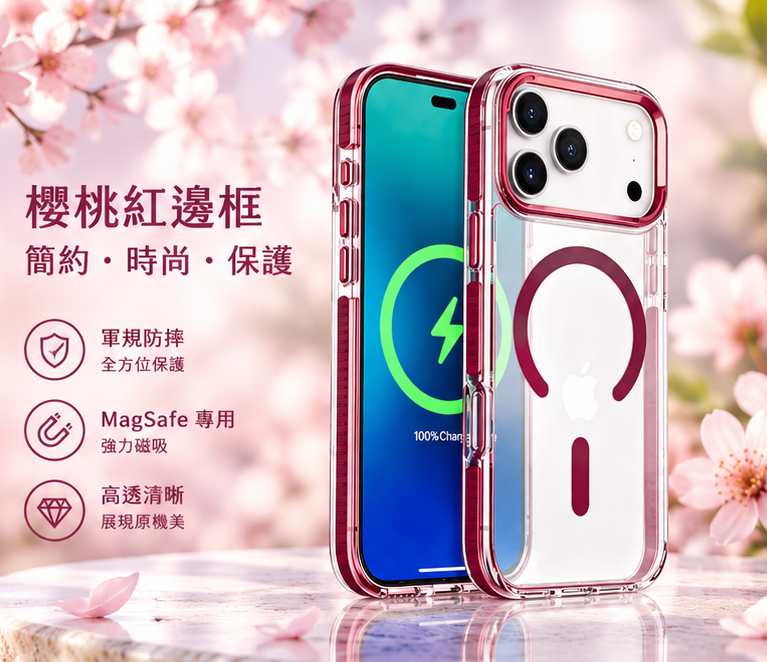 經典磁吸【iPhone18/17系列】櫻桃の紅