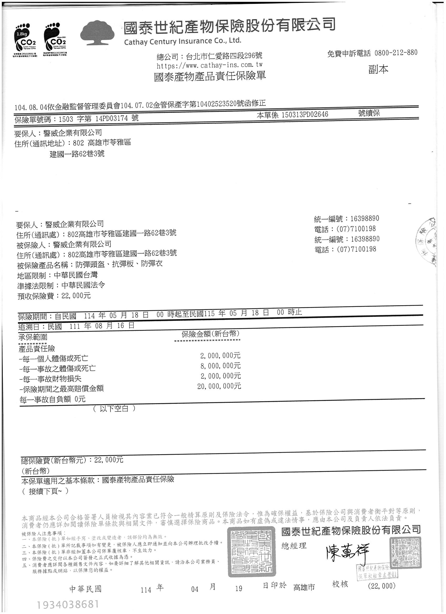 防彈板.頭盔.防彈衣