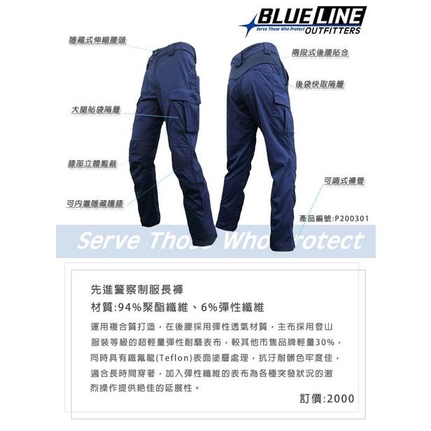 Blue Line-先進警察制服長褲 #CLPJN01