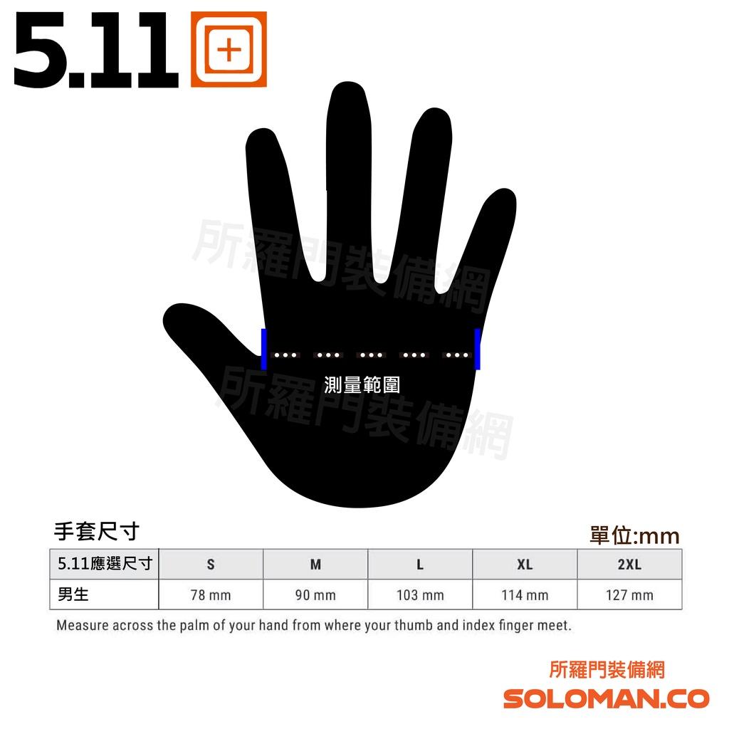 ㊣~所羅門裝備網~㊣ 5.11 STATION GRIP 2 GLOVE 二代勤務手套 #59376