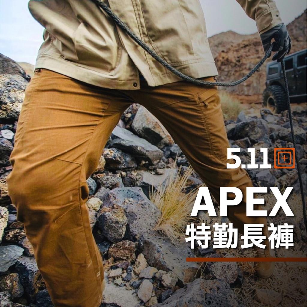 5.11 APEX PANT彈性褲 #74434