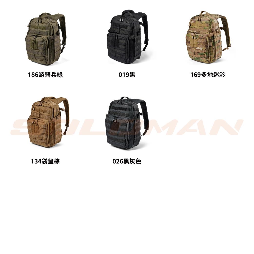 5.11 RUSH24 2.0 BACKPACK 37L 後背包#56563 多地迷彩#56564