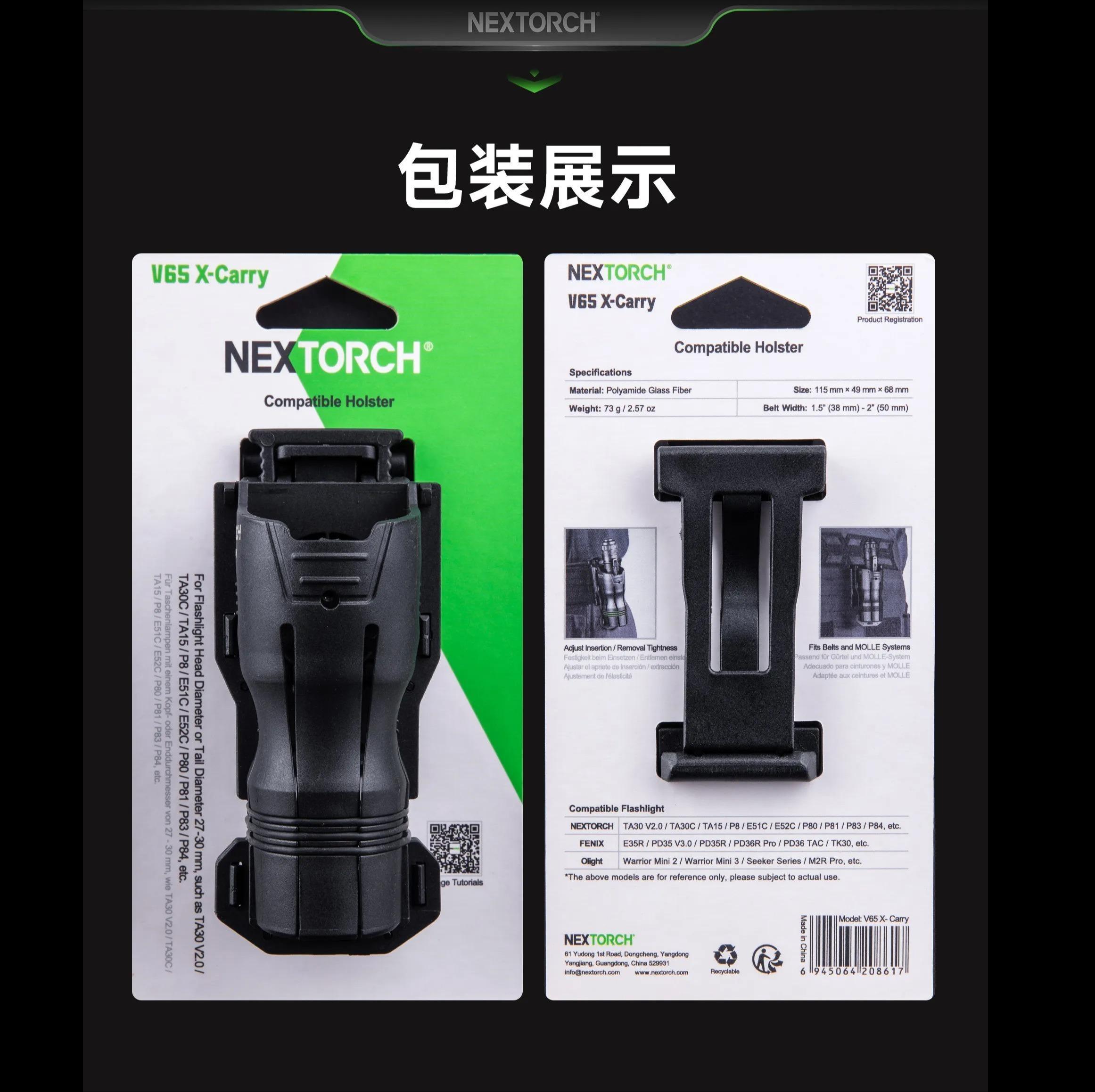 Nextorch-NEXTORCH V65戰術快拔手電筒套；適配筒頭 / 尾直徑27-30mm的手電筒 #FLNEV65