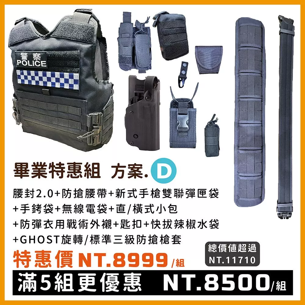 SOLOMAN-畢業特惠組 方案D