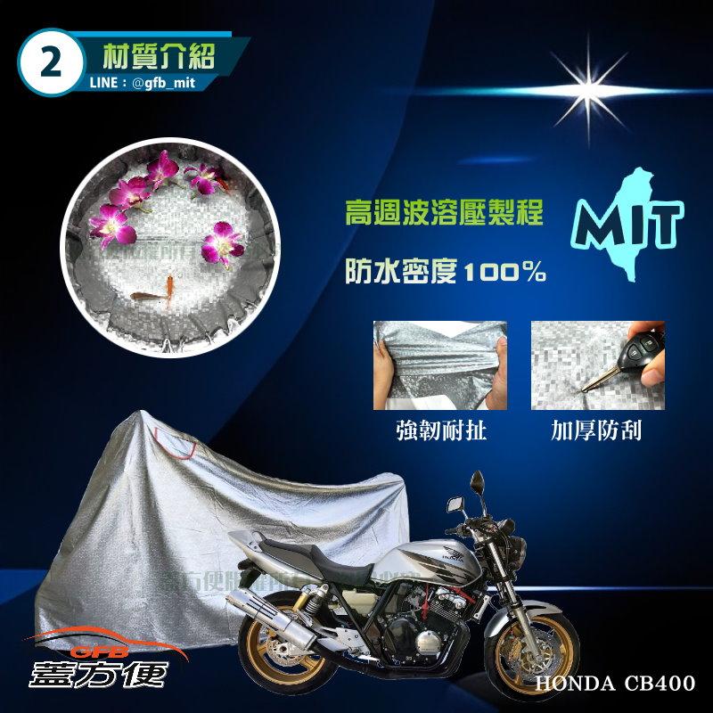 【蓋方便】3D銀格：檔車 600CC↑高週波防水超耐曬抗UV重機車友專用機車罩（L→免運）MIT 現貨可超取