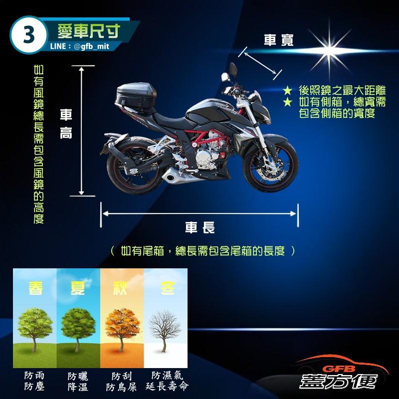 【蓋方便】3D銀格：檔車 600CC↑高週波防水超耐曬抗UV重機車友專用機車罩（L→免運）MIT 現貨可超取