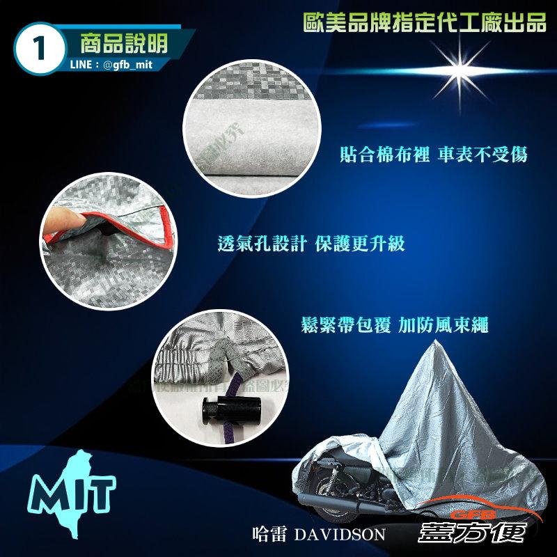 【蓋方便】3D銀格：歐美代工品牌MIT南亞高週波雙層100％防水機車罩（L→免運）600CC↑重機版 現貨可超取自取