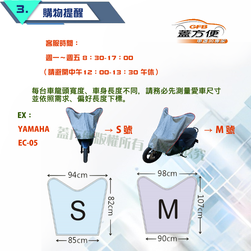 【蓋方便】加厚加長版台製現貨南亞耐用PVC機車龍頭罩〈三陽 SYM〉金發財+風動+發財高手+新金旺