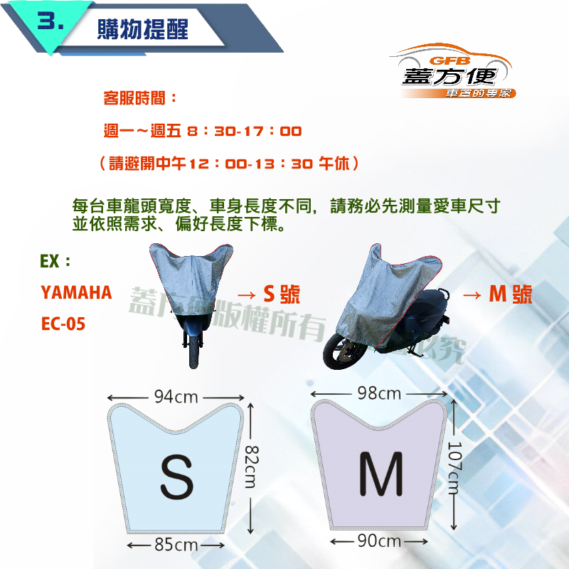 【蓋方便】鑰匙孔防鏽 車殼防脆化台製機車龍頭罩〈光陽 KYMCO〉ROMA GT M號覆蓋展示