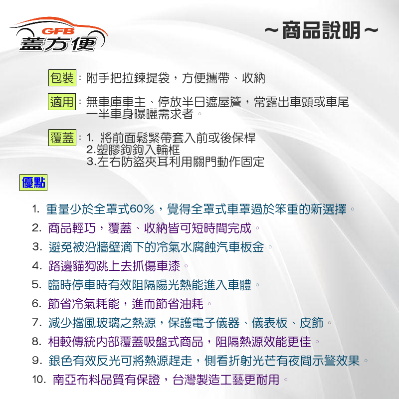 【蓋方便】3D銀格《前後保桿兩用汽車遮陽半罩》雪鐵龍 2022 Berlingo 台製南亞雙層加厚耐酸雨有效降溫現貨