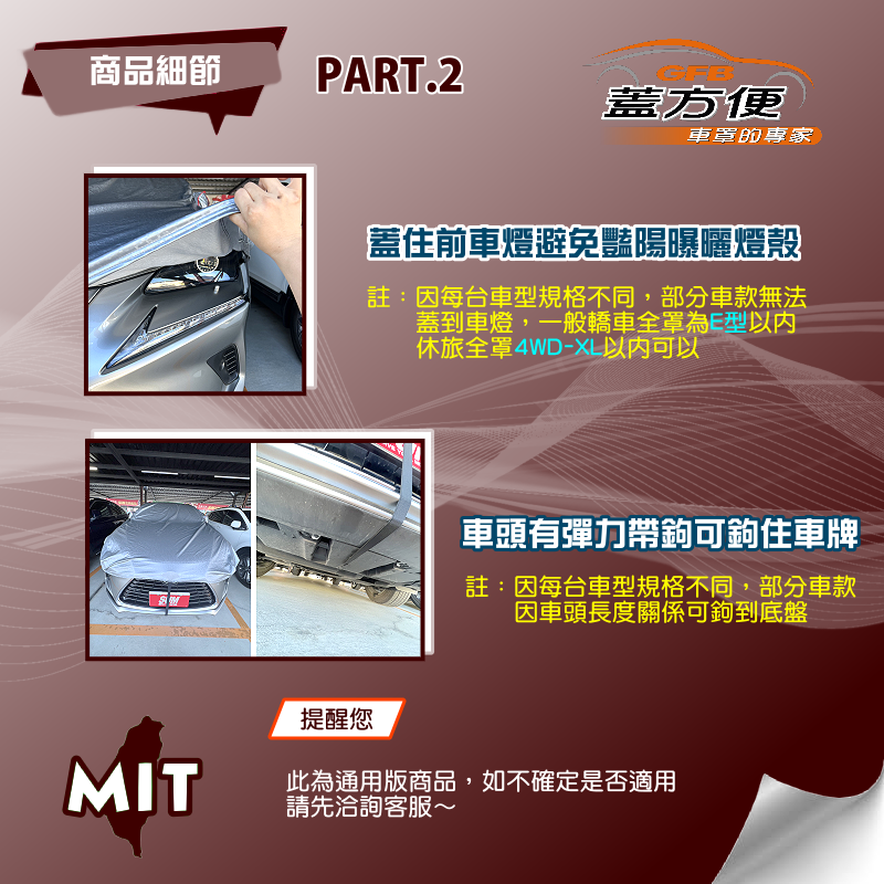 【蓋方便】3D銀格《車頂半罩》抗UV係數升級加厚外銷版防水耐曬耐酸雨（X-TRAIL展示）