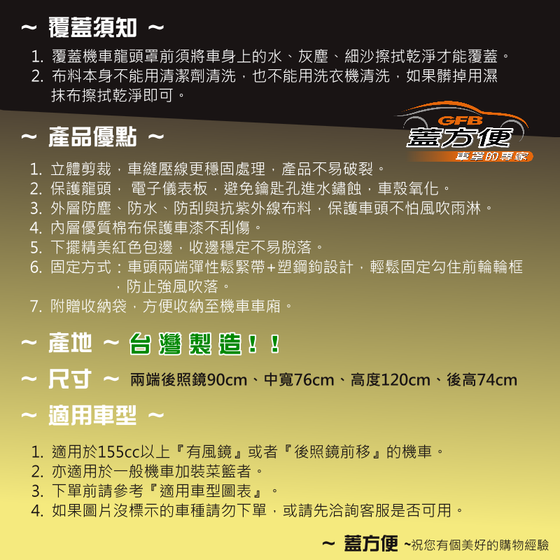 【蓋方便】頂級加厚3D銀格防水防塵抗UV台製現貨重機龍頭罩《哈特佛》VITA 300