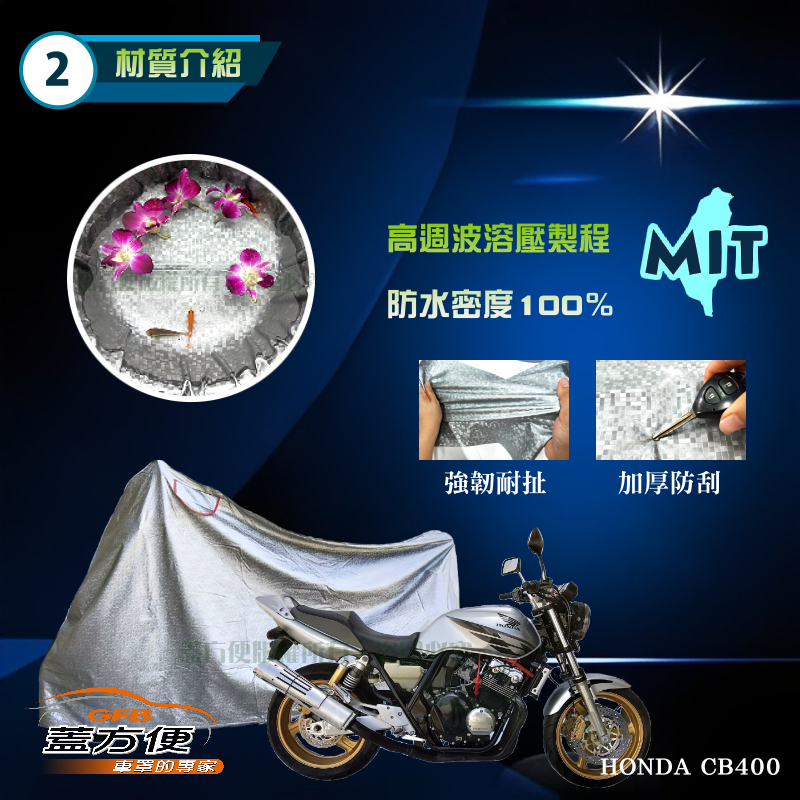 【蓋方便】3D銀格（L號）雙層加厚防水台製重機車罩《宏佳騰》ELITE 菁英 250/300i+3D-R350 三輪