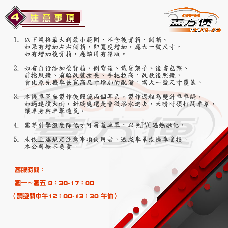 【蓋方便】南亞PVC（S號）雙層防水防塵抗UV台製現貨機車罩《宏佳騰》CO-IN+DORY