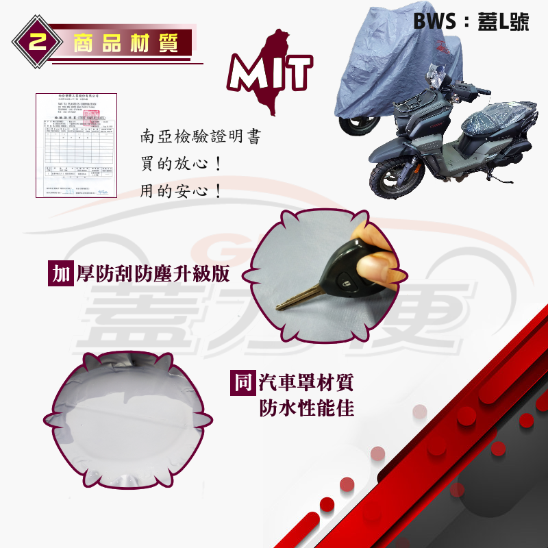 【蓋方便】南亞PVC（2XL號）台製雙層防水曬防塵現貨機車罩《BMW》R1200（R/GS/RT）+ 擋風玻璃