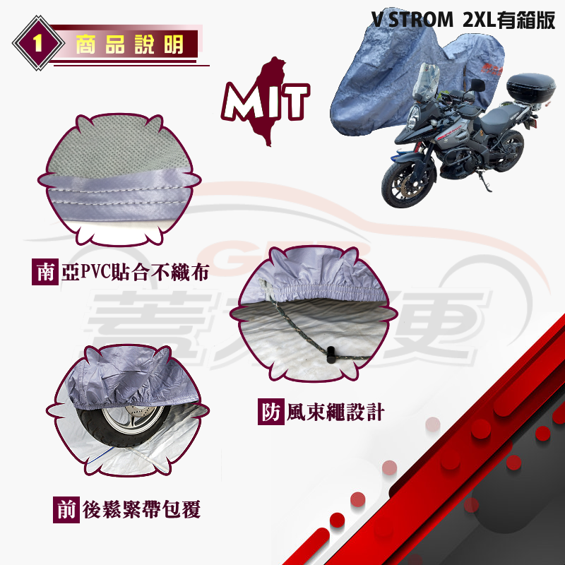 【蓋方便】南亞PVC（2XL號）台製雙層防水曬防塵現貨機車罩《BMW》R1200（R/GS/RT）+ 擋風玻璃