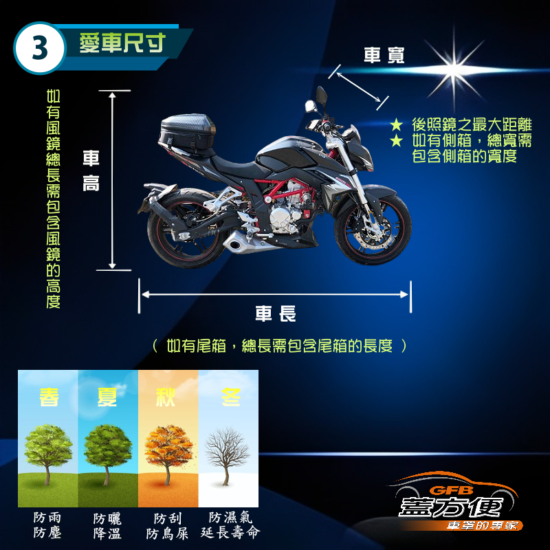 【蓋方便】3D銀格（M號）南亞雙層防水抗UV台製重機車罩《哈特佛》SIRIUS HD-150E 天狼星 150Fi