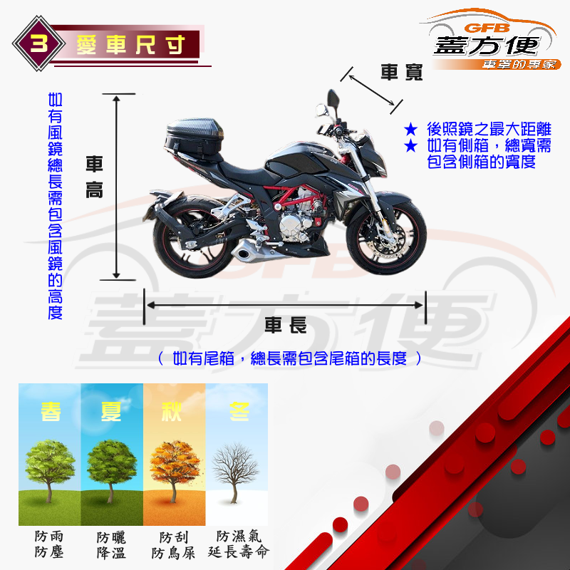 【蓋方便】南亞PVC（2XL號）雙層防水抗UV台製機車罩《川崎 Kawasaki》1400 GTR 前有擋風玻璃