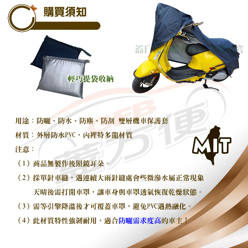 【蓋方便】特多龍南亞布（台製現貨）輕巧強韌版雙層防水機車罩《YAMAHA》RAY+RS 系列