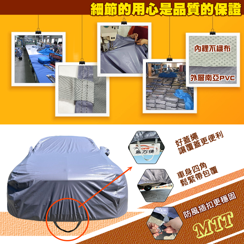 【蓋方便】新白雲（D型）高週波南亞雙層強防水台製現貨車罩《雪鐵龍》C5 四門