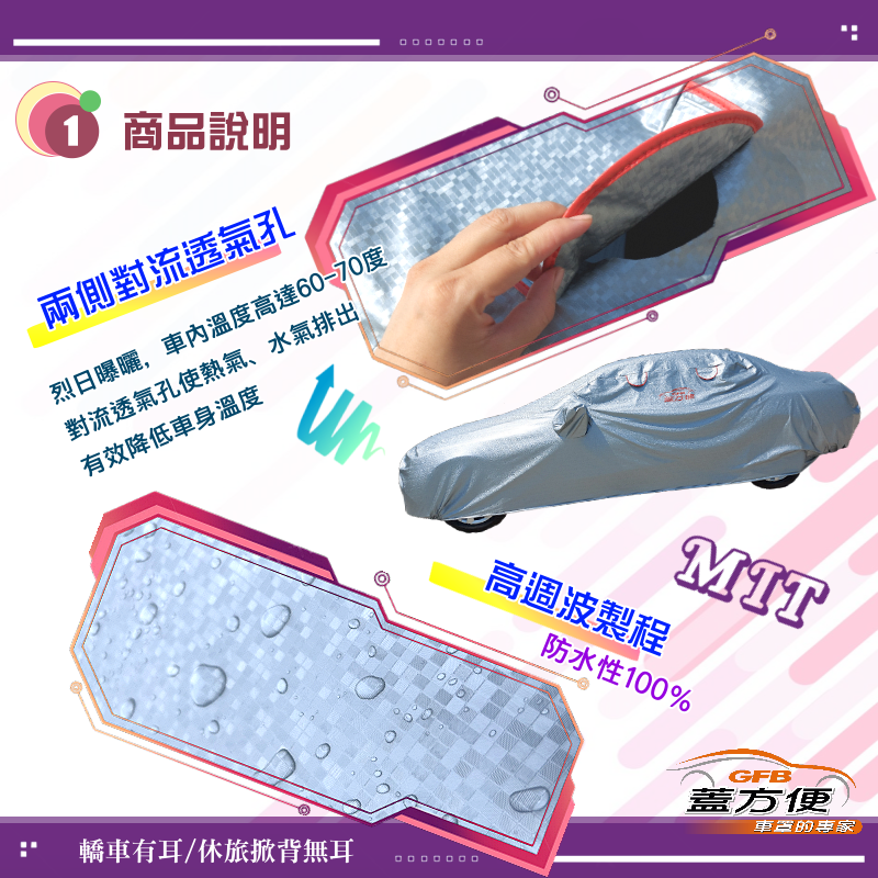 【蓋方便】3D銀格車罩（4WD-XXL）抗UV100％防水《雪鐵龍》Berlingo Van 長軸 七人座