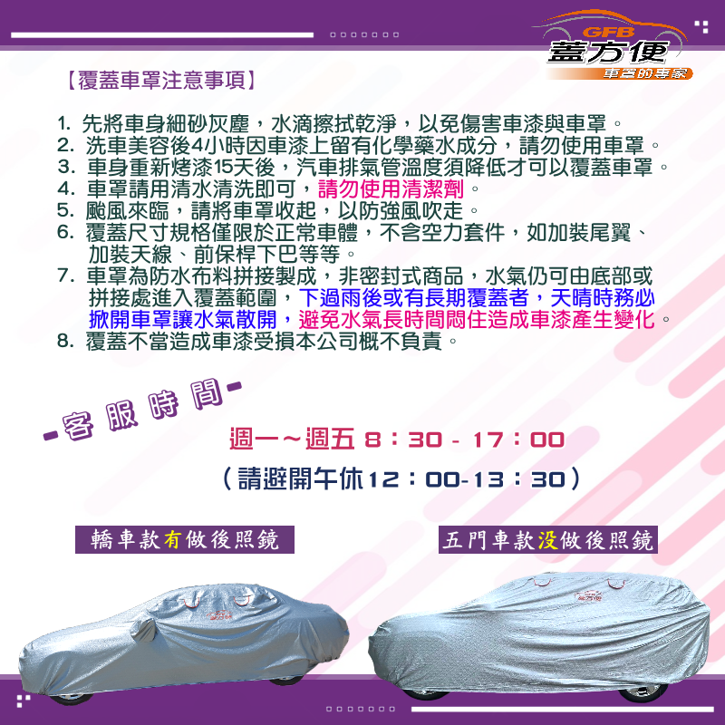 【蓋方便】3D銀格車罩（4WD-XXL）抗UV100％防水《雪鐵龍》Berlingo Van 長軸 七人座