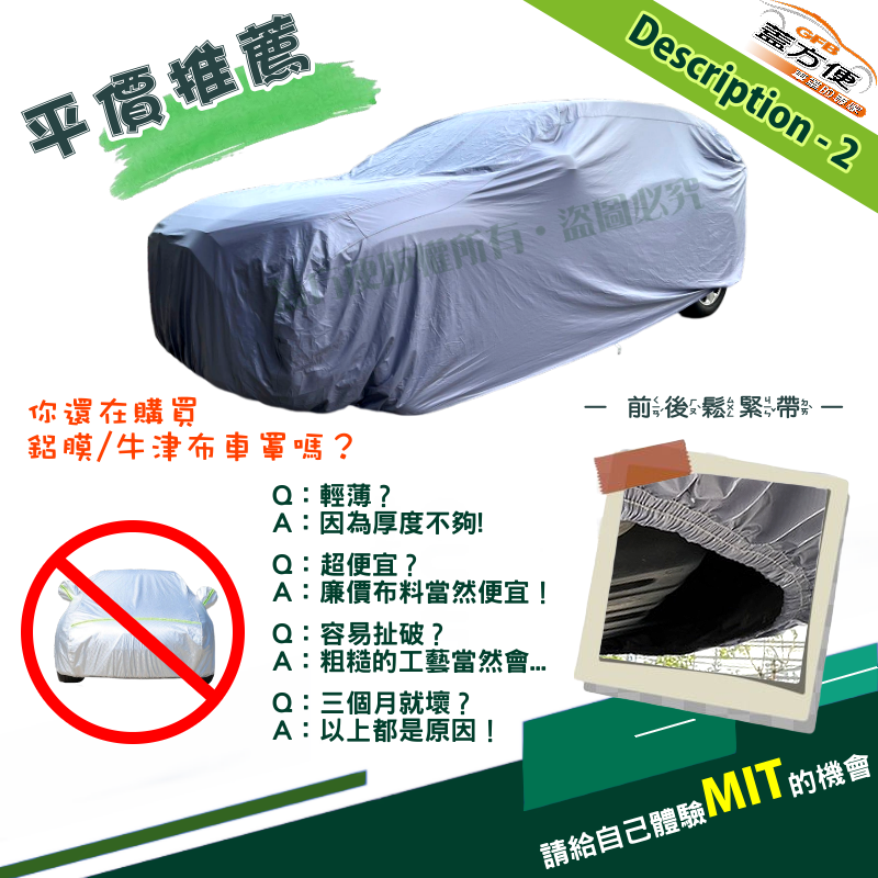 【蓋方便】車罩達人（JEEP-M）南亞雙層防水防曬現貨《雪鐵龍 Citroen》C4/E-C4+C5 Aircross