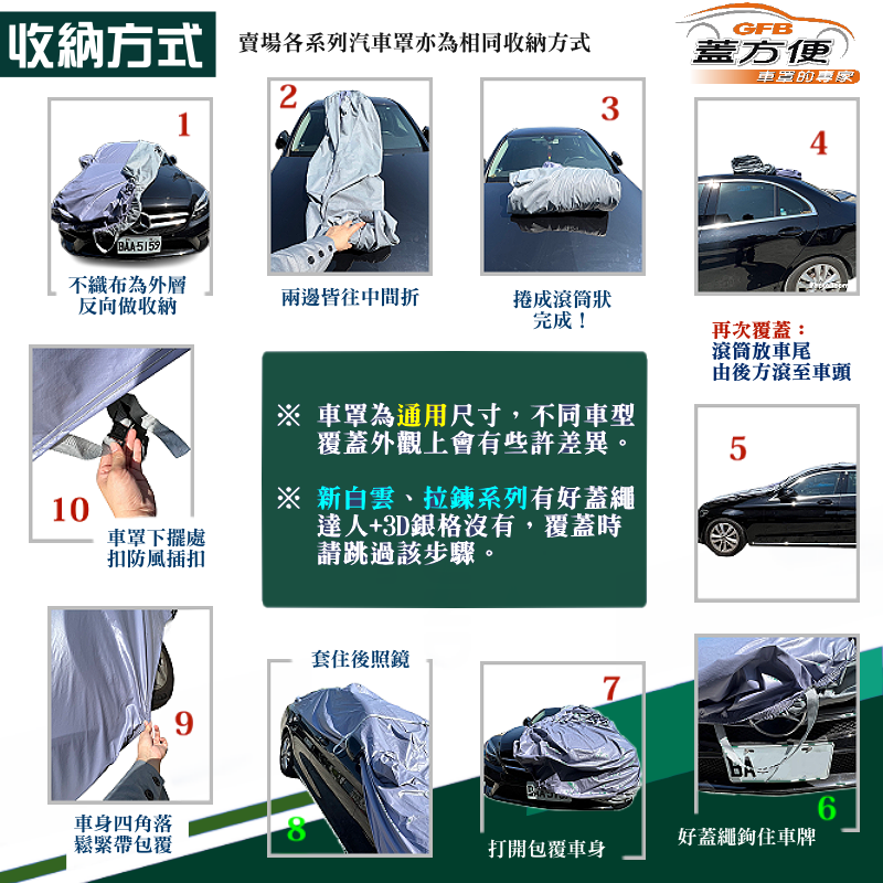 【蓋方便】車罩達人（JEEP-M）南亞雙層防水防曬現貨《雪鐵龍 Citroen》C4/E-C4+C5 Aircross