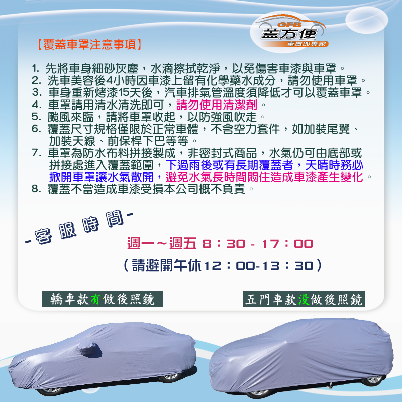 【蓋方便】新白雲（訂製版）南亞雙層PVC防水防曬台製車罩《速霸陸 SUBARU》Levorg 旅行車