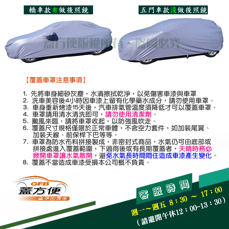 【蓋方便】車罩達人（JEEP-S）南亞雙層PVC台製現貨《速霸陸》IMPREZA  五門掀背 08-16年