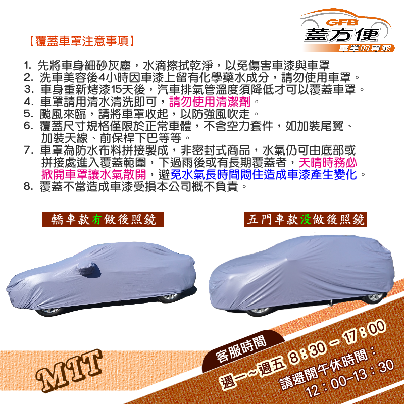 【蓋方便】新白雲（4WD-XL）台製雙層防水長效抗UV車罩《速霸陸》Outback 12-20年