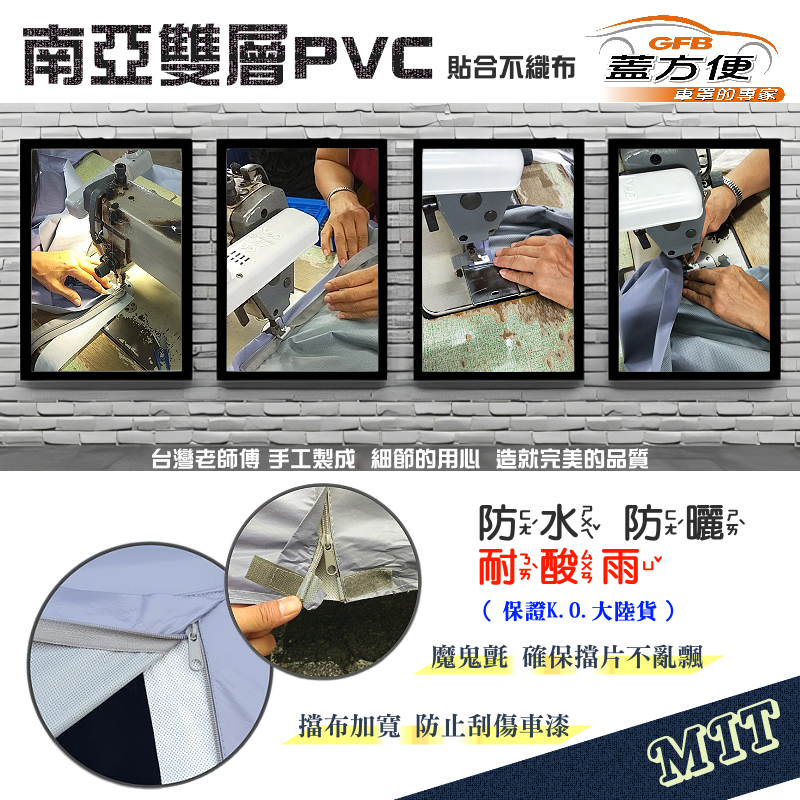 【蓋方便】側門可開拉鍊（小五門）南亞防水台製現貨車罩《起亞 KIA》Picanto（X-Line）+Morning