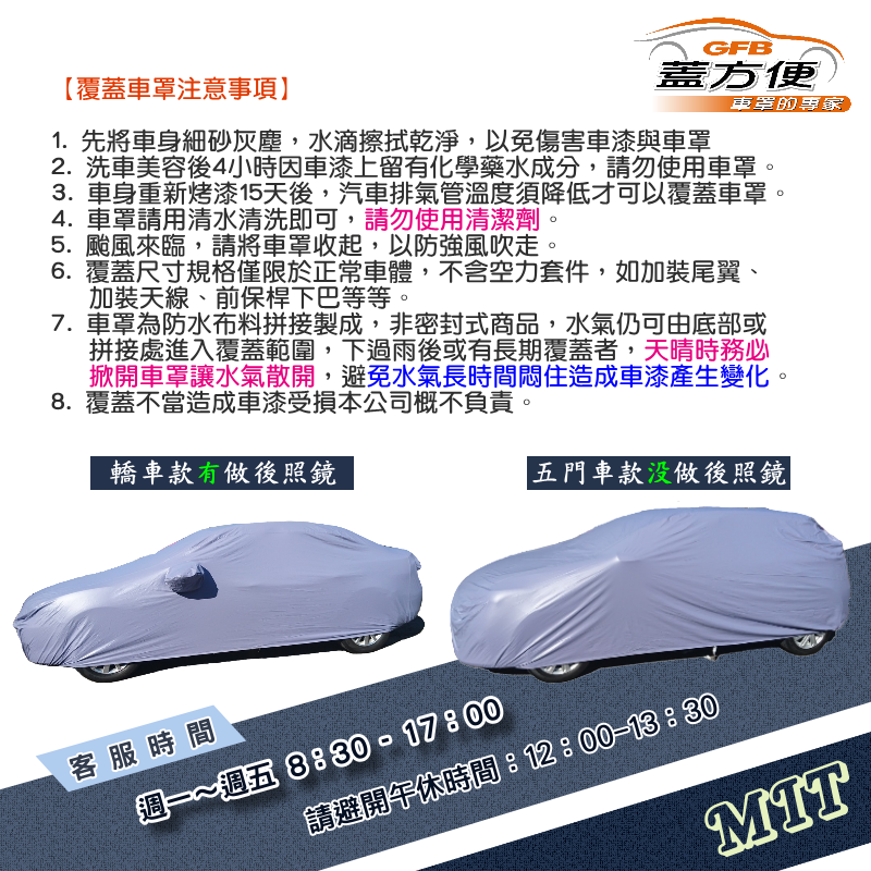 【蓋方便】側門可開拉鍊（小五門）南亞防水台製現貨車罩《起亞 KIA》Picanto（X-Line）+Morning