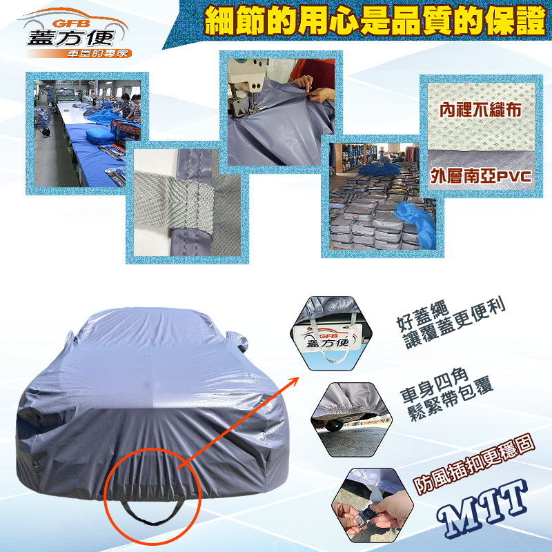 【蓋方便】新白雲（訂製版）雙層防水強效抗UV台製車罩《起亞 KIA》Ceed sports wagon 旅行車