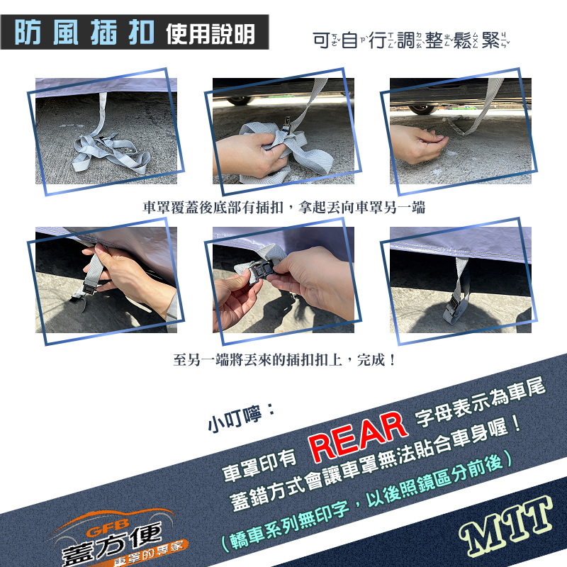 【蓋方便】側開拉鍊（JEEP-L）南亞雙層台製防水現貨車罩《雙龍》Kyron+Rexton 13-17年