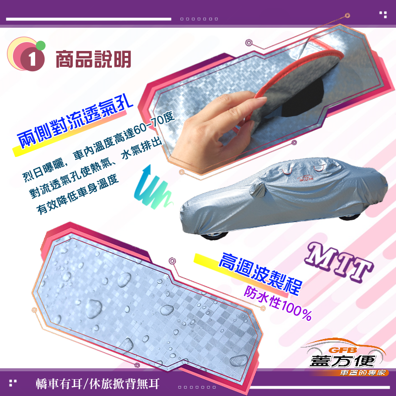 【蓋方便】3D銀格（4WD-XXL 加大）有效隔熱外銷加厚版台製現貨車罩《馬自達》CX9