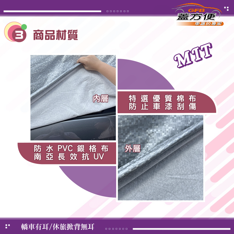 【蓋方便】3D銀格（4WD-XXL 加大）有效隔熱外銷加厚版台製現貨車罩《馬自達》CX9