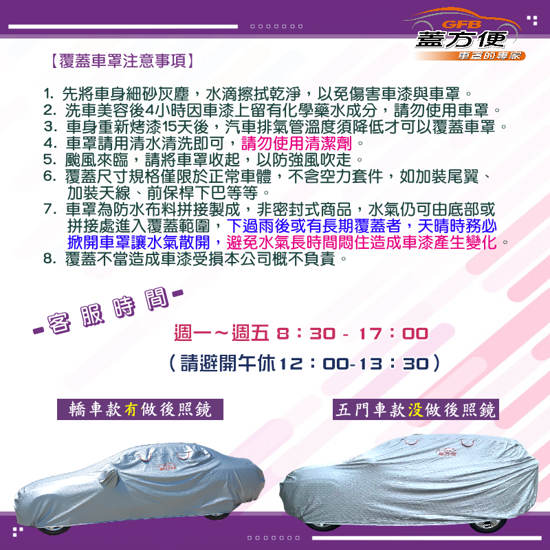 【蓋方便】3D銀格（4WD-XXL 加大）有效隔熱外銷加厚版台製現貨車罩《馬自達》CX9