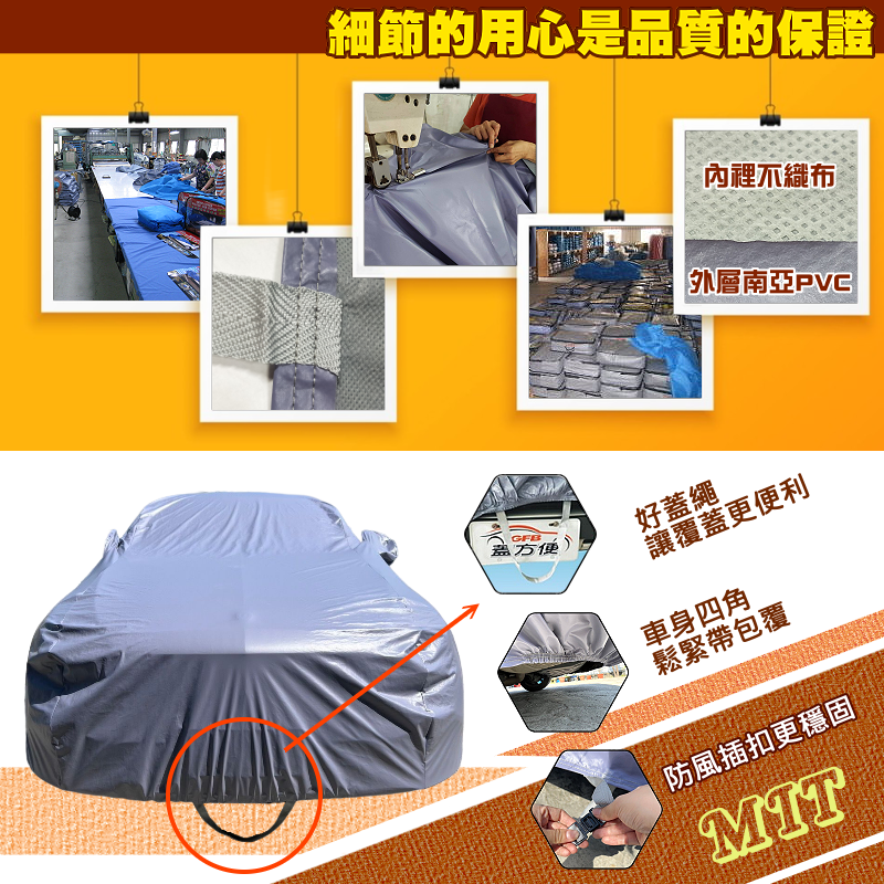 【蓋方便】新白雲（中五門）送反光條台製防水曬加厚現貨車罩《馬自達》M2 馬2 15-24年