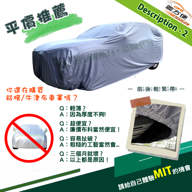 【蓋方便】車罩達人（C型）南亞雙層防水曬台製現貨《裕隆》370Z Coupe/370Z Roadster