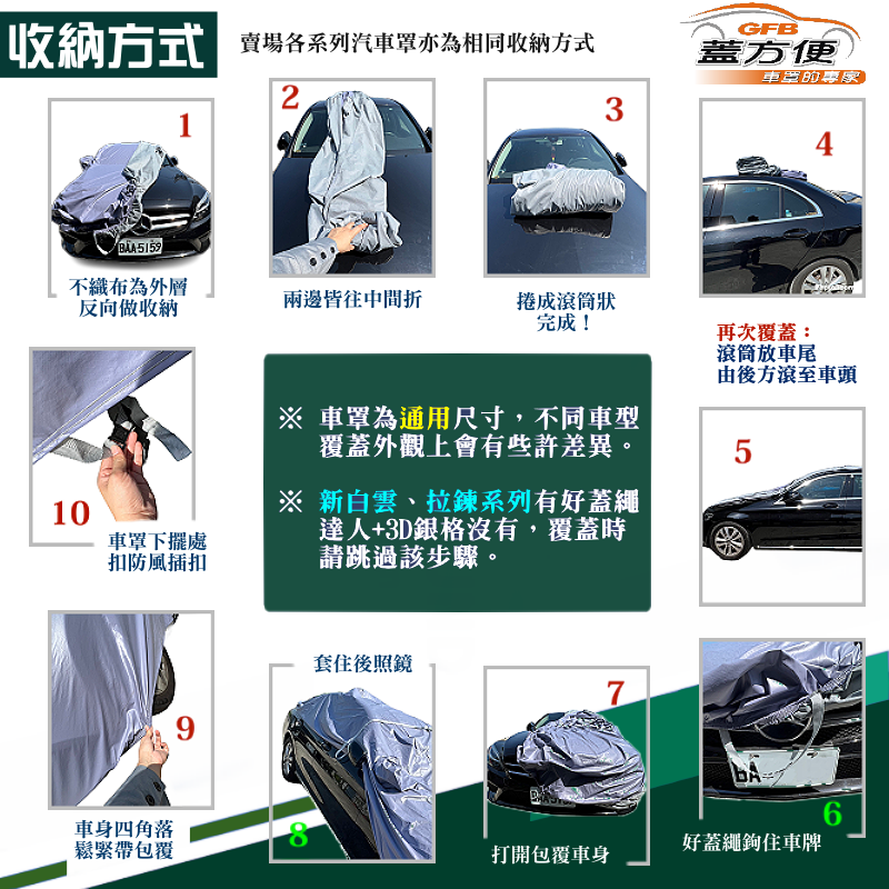 【蓋方便】車罩達人（C型）南亞雙層防水曬台製現貨《裕隆》370Z Coupe/370Z Roadster