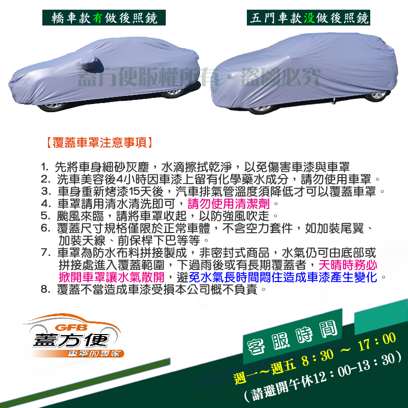 【蓋方便】車罩達人（C型）南亞雙層防水曬台製現貨《裕隆》370Z Coupe/370Z Roadster